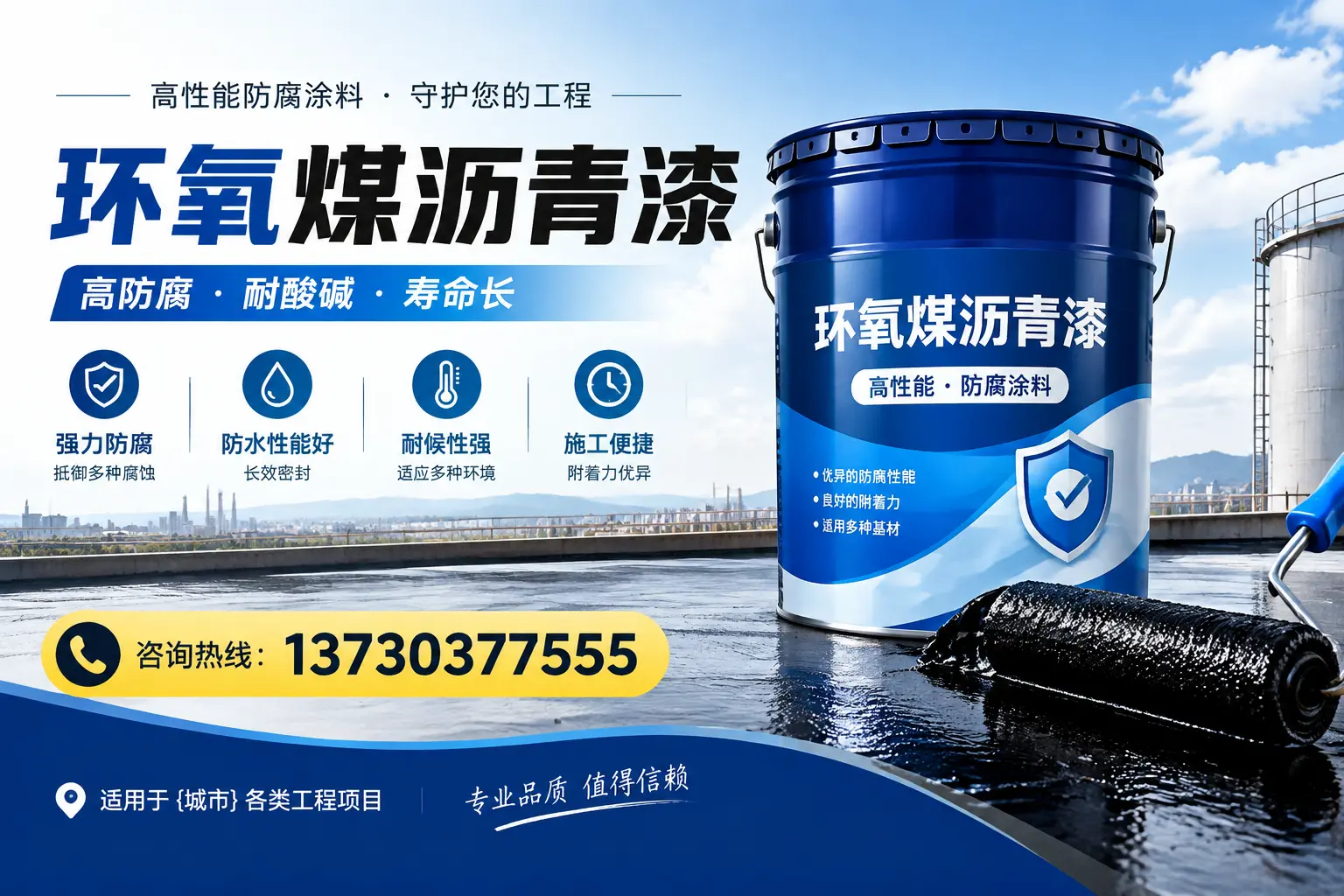 在清江浦使用环氧煤沥青漆的常见误区解析