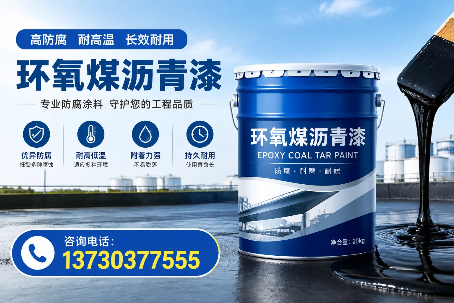 在清江浦使用环氧煤沥青漆的常见误区解析
