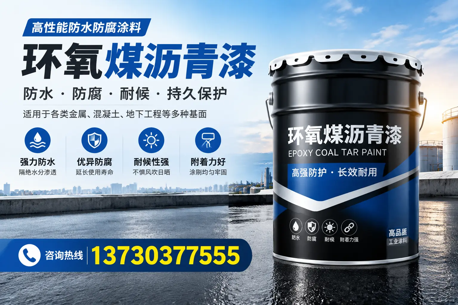 如何判断环氧煤沥青漆的质量？清江浦消费者指南