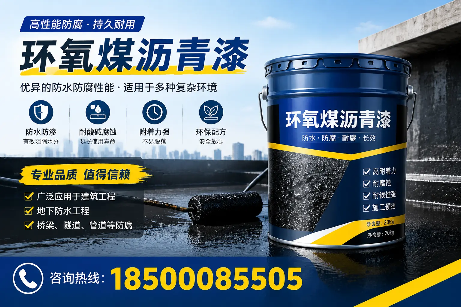 环氧煤沥青漆的储存与运输注意事项,清江浦企业须知